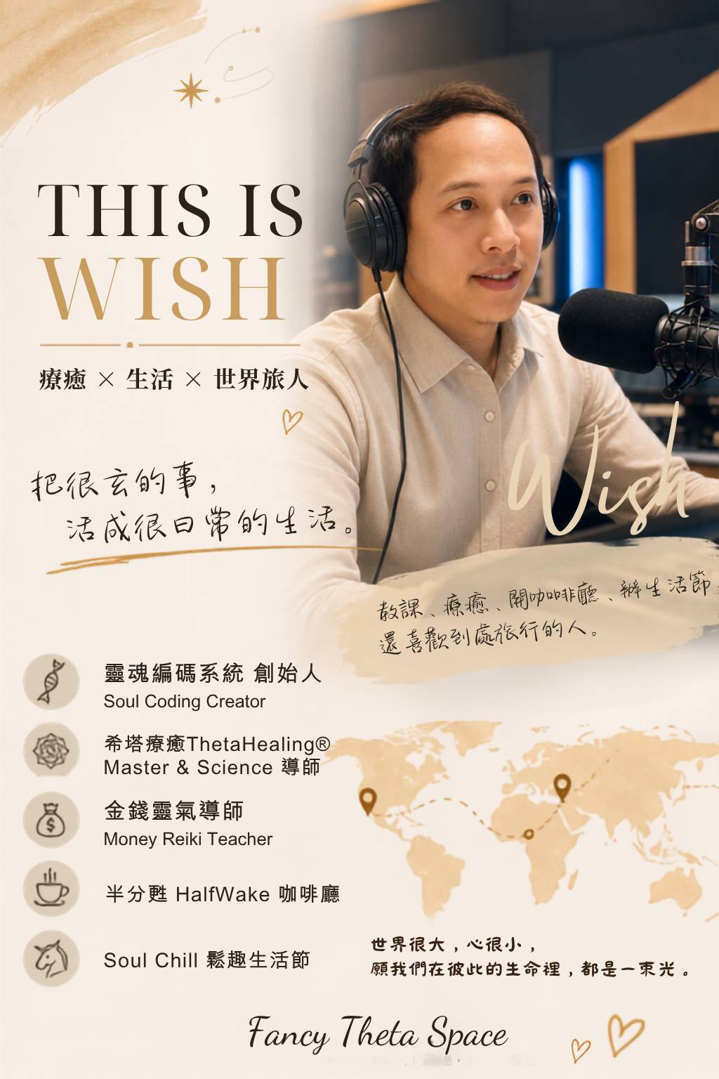 THIS IS WISH