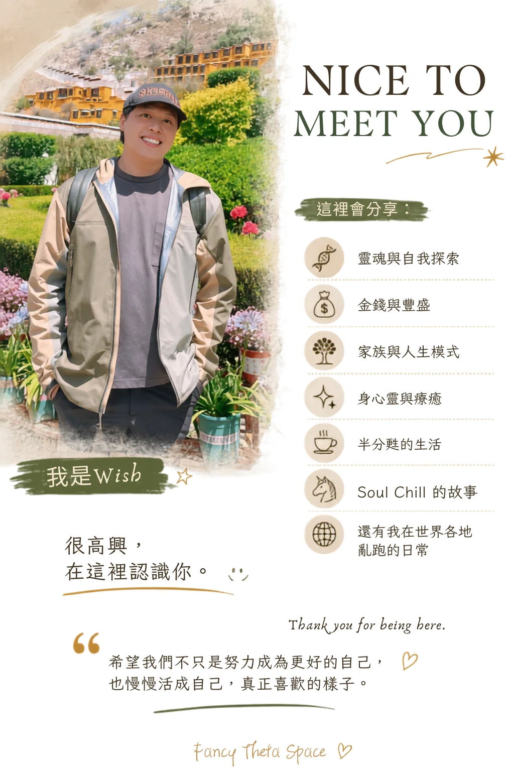 NICE TO MEET YOU